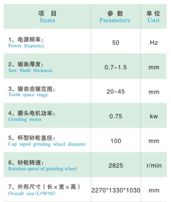 合金齒鋸條側(cè)磨機/合金鋸條磨齒機